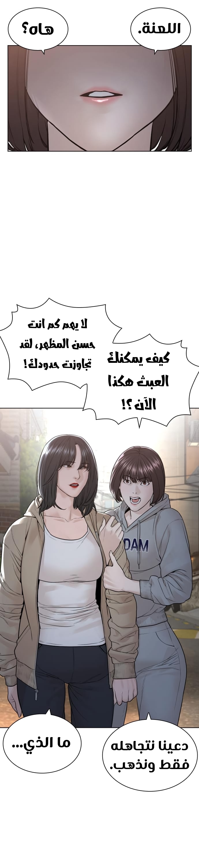 Read How to fight AR Manga Online
