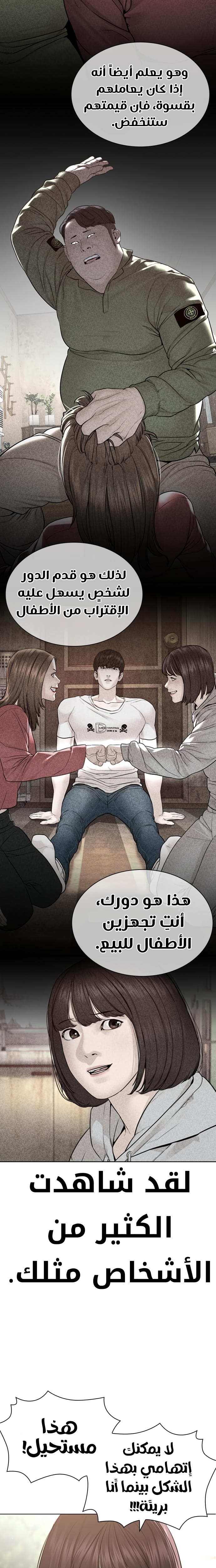 Read How to fight AR Manga Online