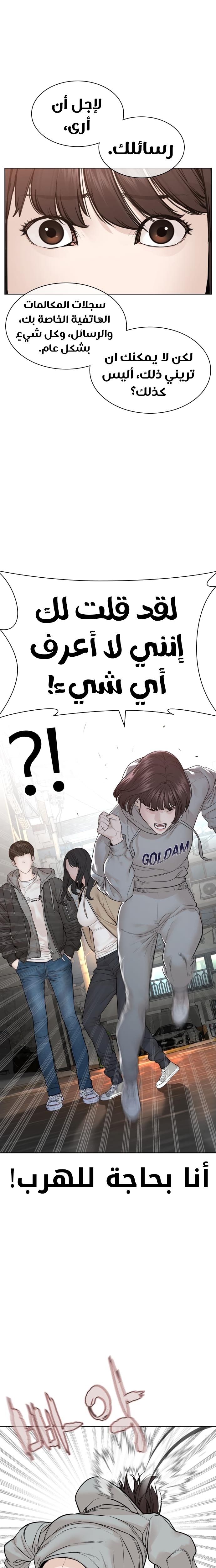 Read How to fight AR Manga Online