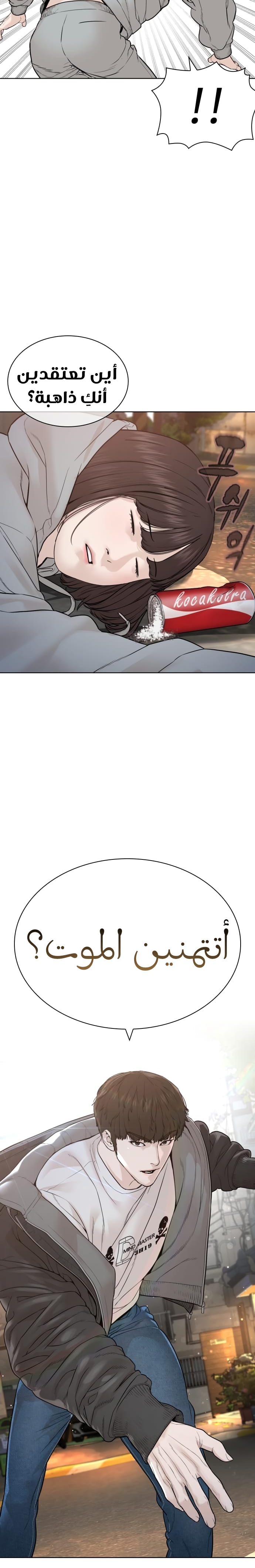 Read How to fight AR Manga Online