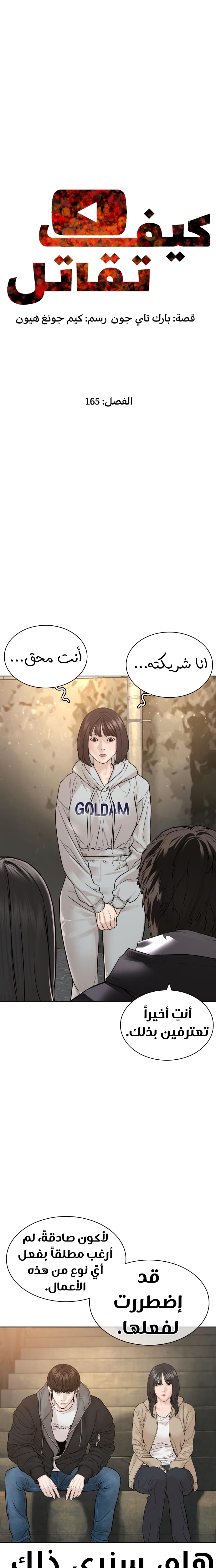 Read How to fight AR Manga Online