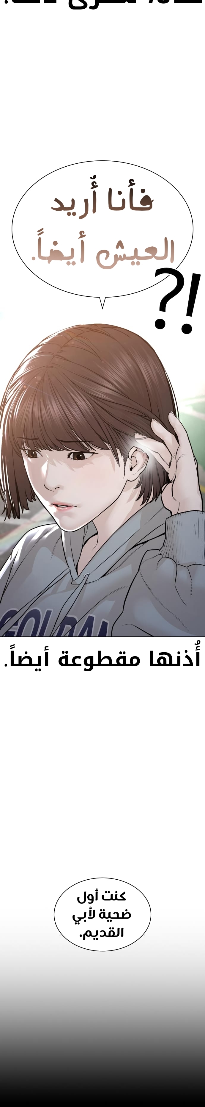 Read How to fight AR Manga Online