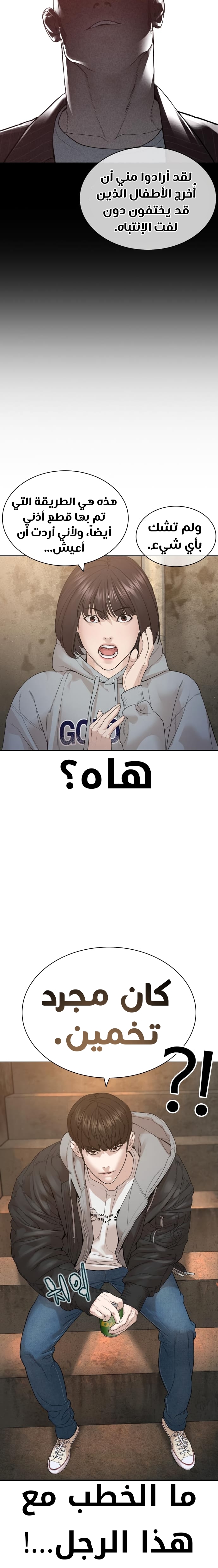 Read How to fight AR Manga Online