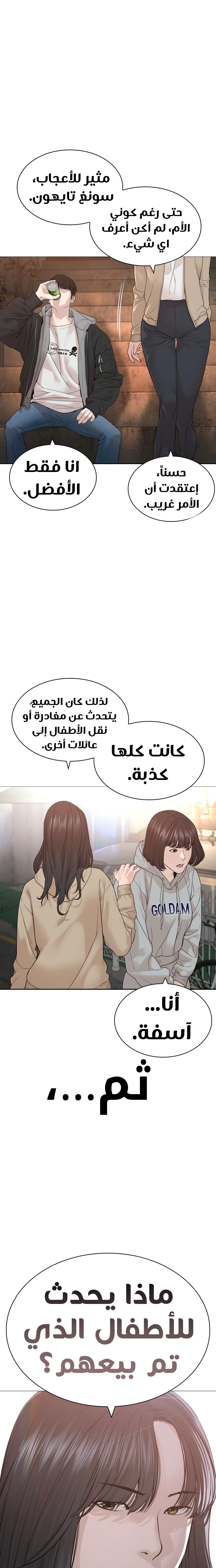 Read How to fight AR Manga Online
