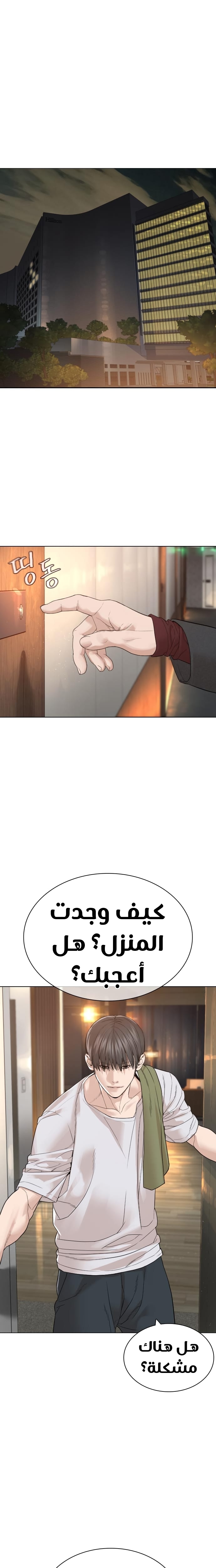 Read How to fight AR Manga Online
