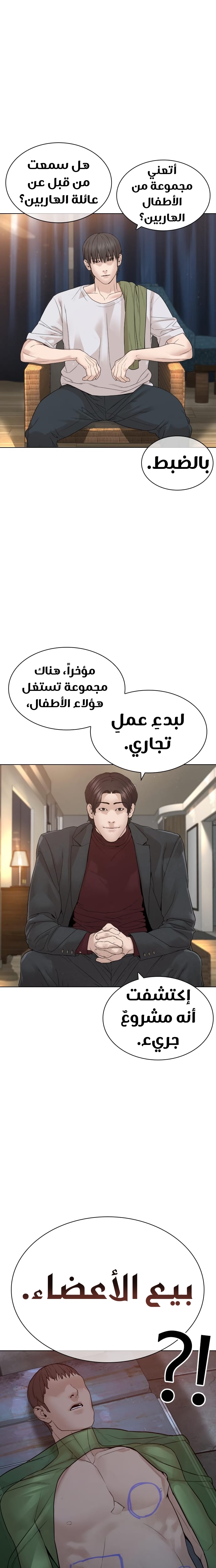 Read How to fight AR Manga Online