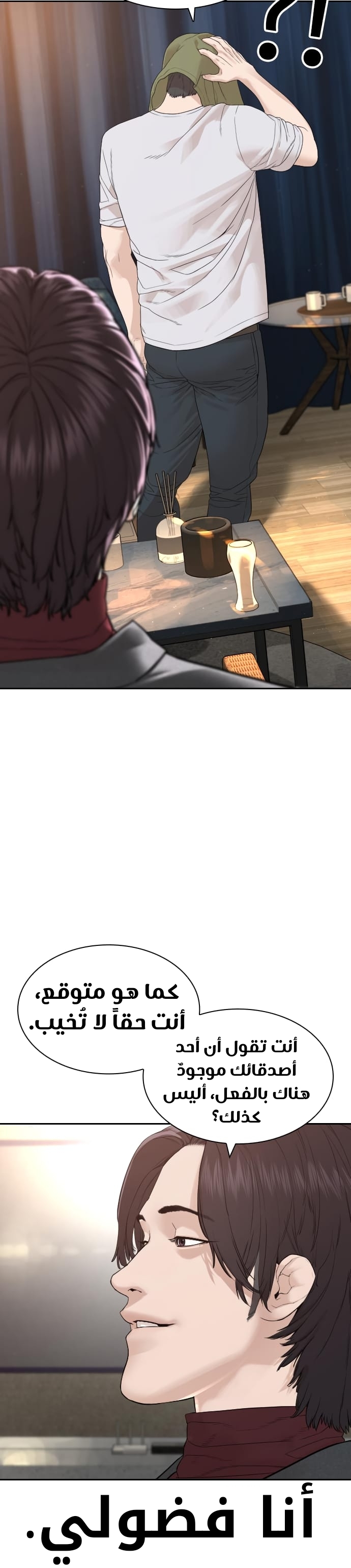 Read How to fight AR Manga Online