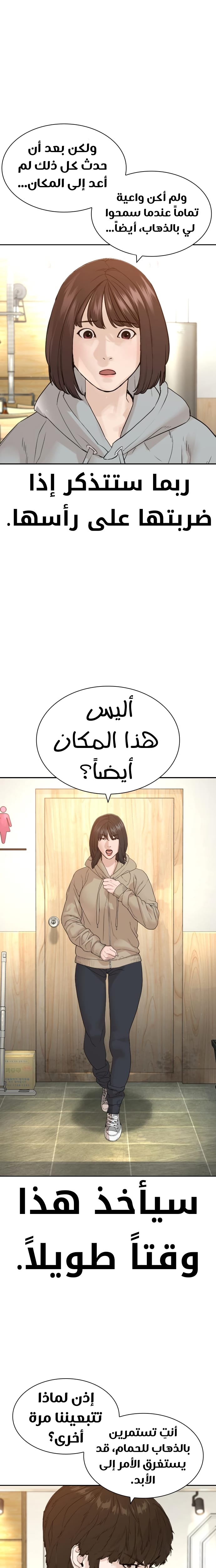 Read How to fight AR Manga Online