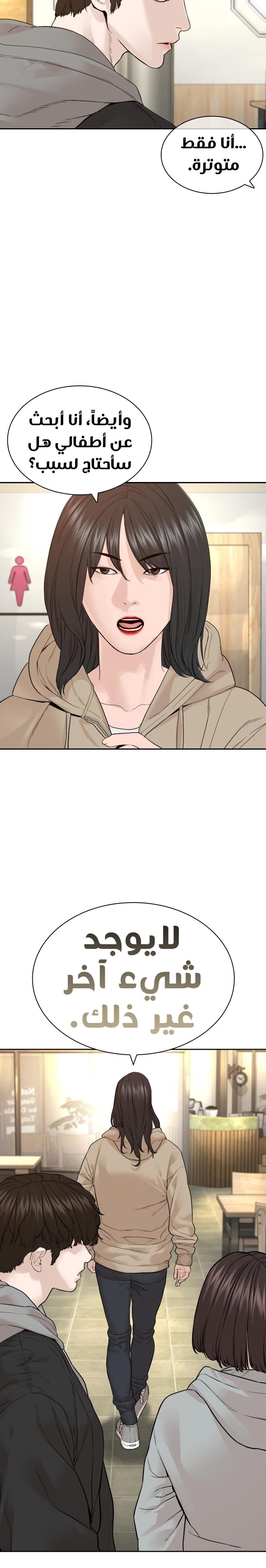 Read How to fight AR Manga Online