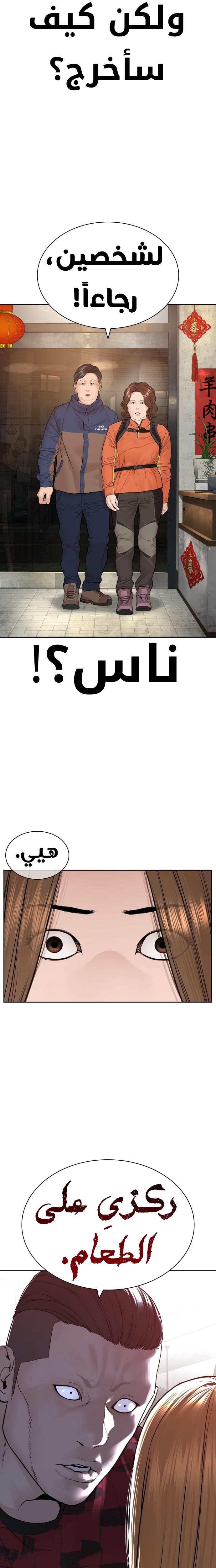 Read How to fight AR Manga Online