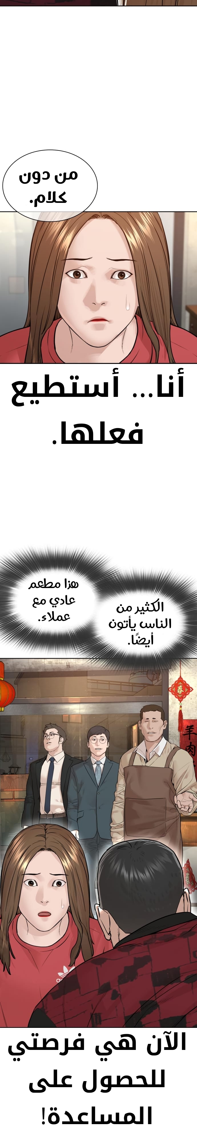 Read How to fight AR Manga Online