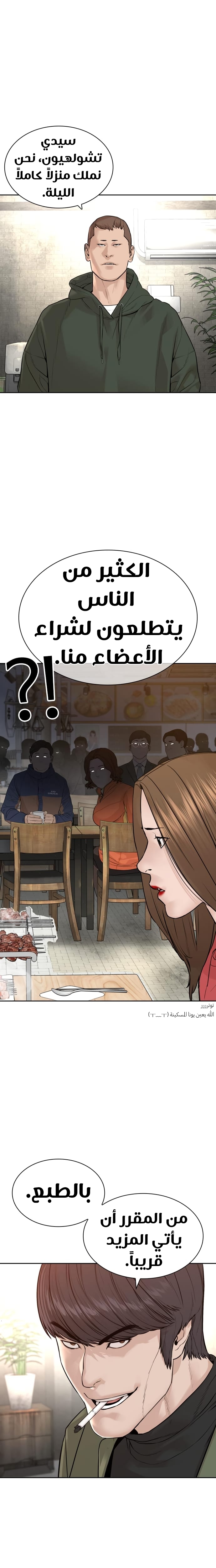 Read How to fight AR Manga Online