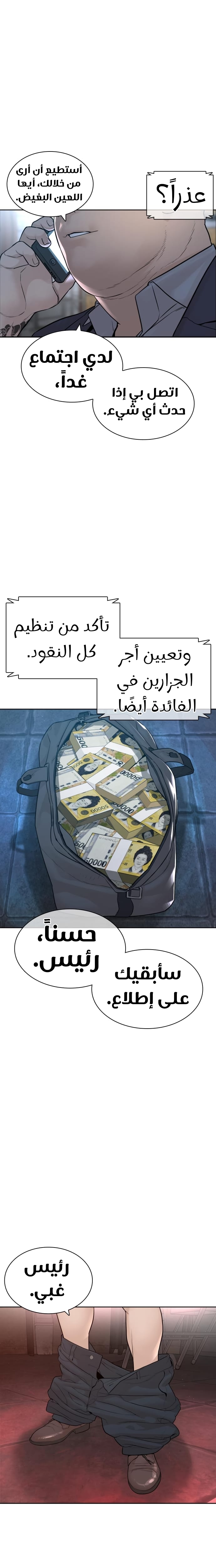 Read How to fight AR Manga Online