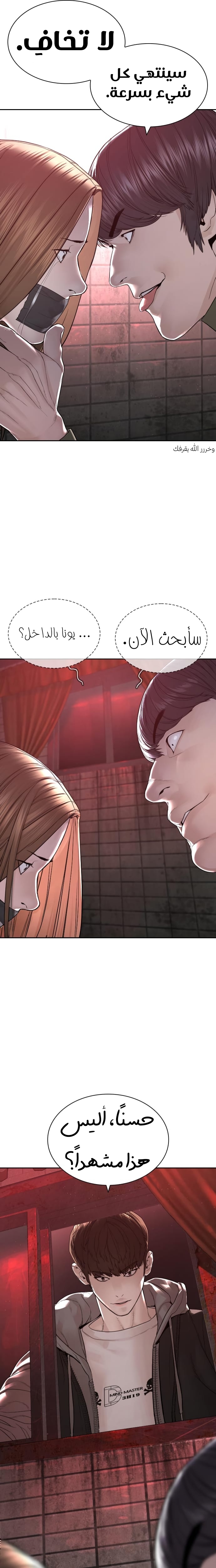 Read How to fight AR Manga Online