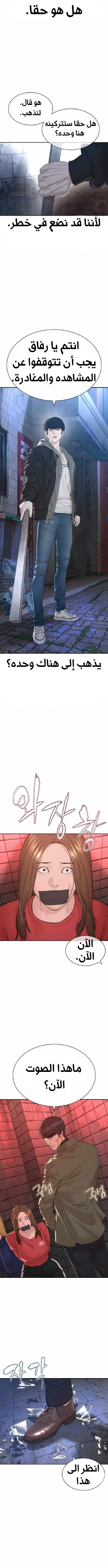 Read How to fight AR Manga Online