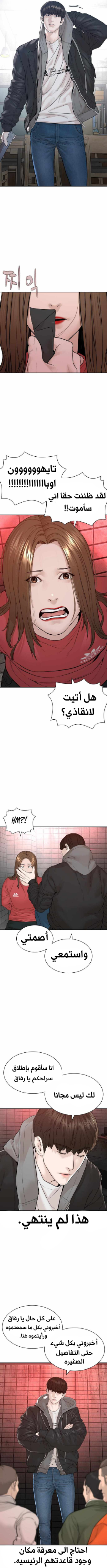 Read How to fight AR Manga Online