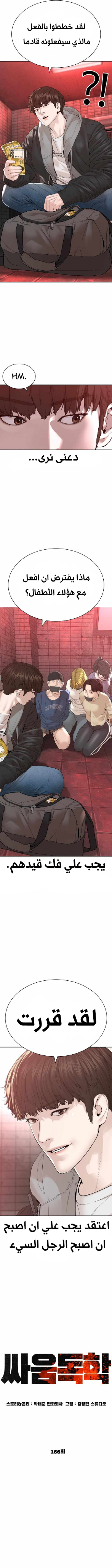Read How to fight AR Manga Online