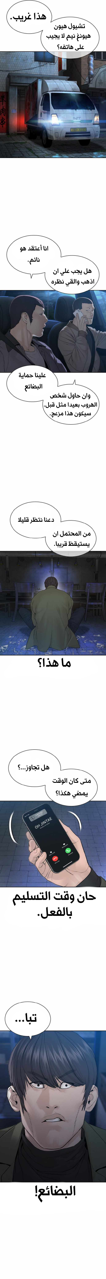 Read How to fight AR Manga Online