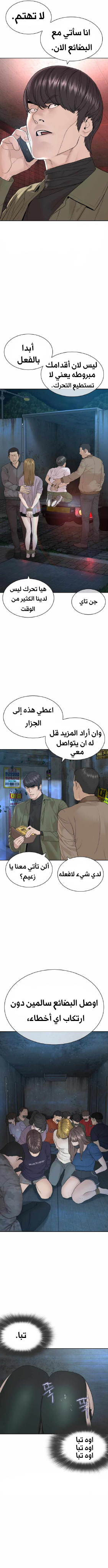 Read How to fight AR Manga Online