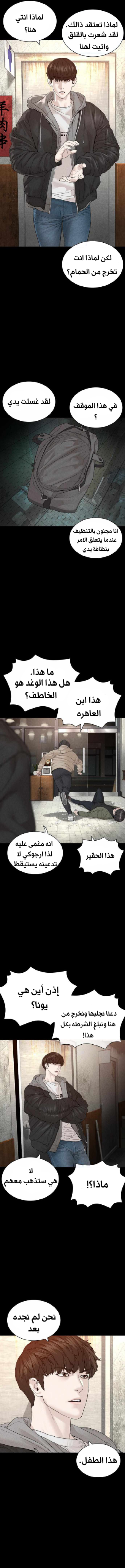 Read How to fight AR Manga Online