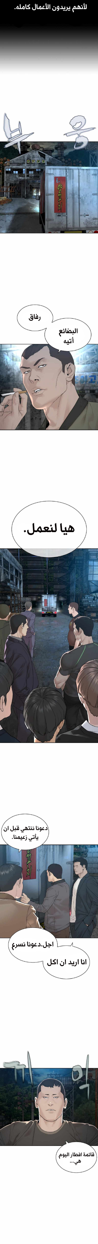 Read How to fight AR Manga Online