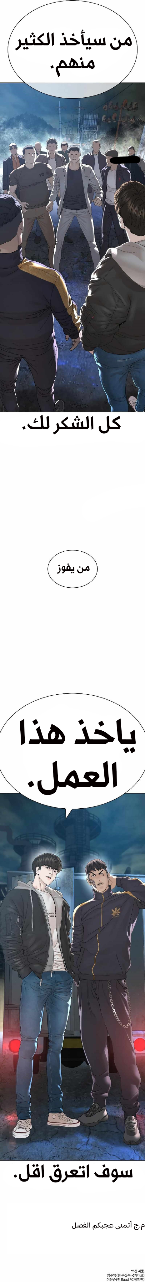 Read How to fight AR Manga Online