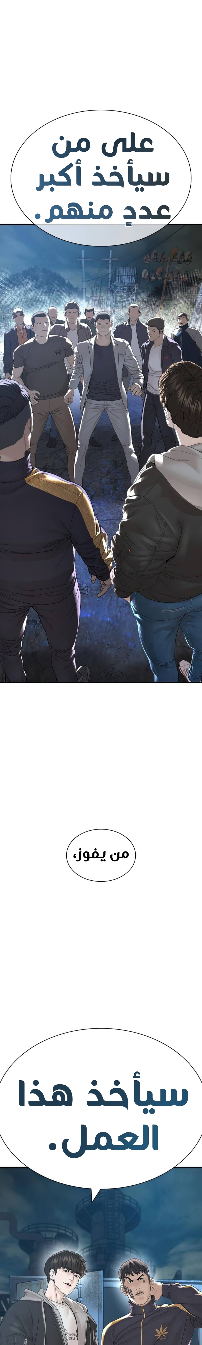 Read How to fight AR Manga Online