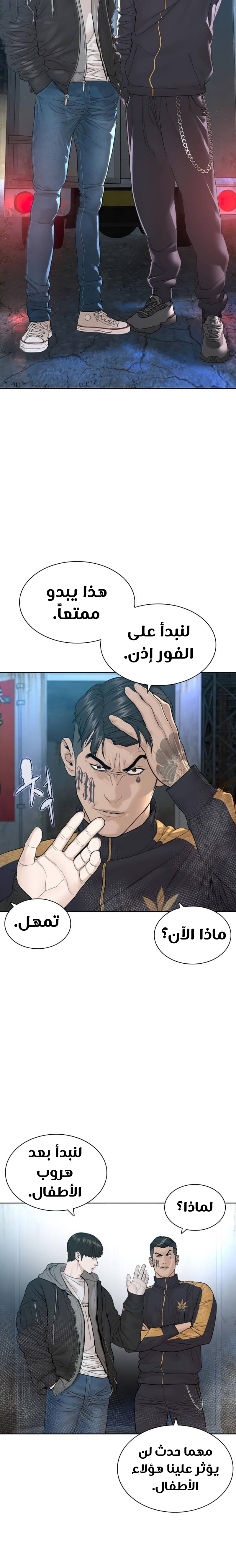 Read How to fight AR Manga Online