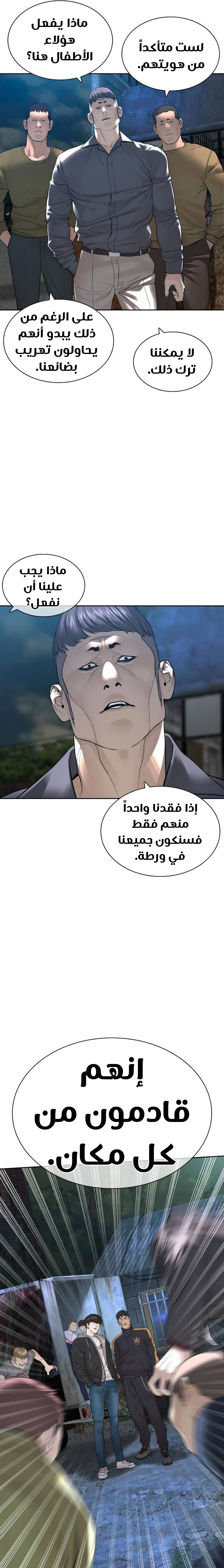 Read How to fight AR Manga Online