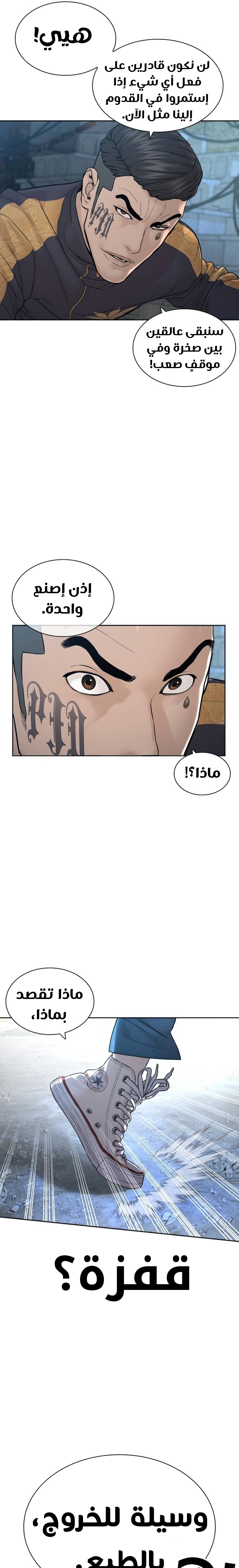 Read How to fight AR Manga Online