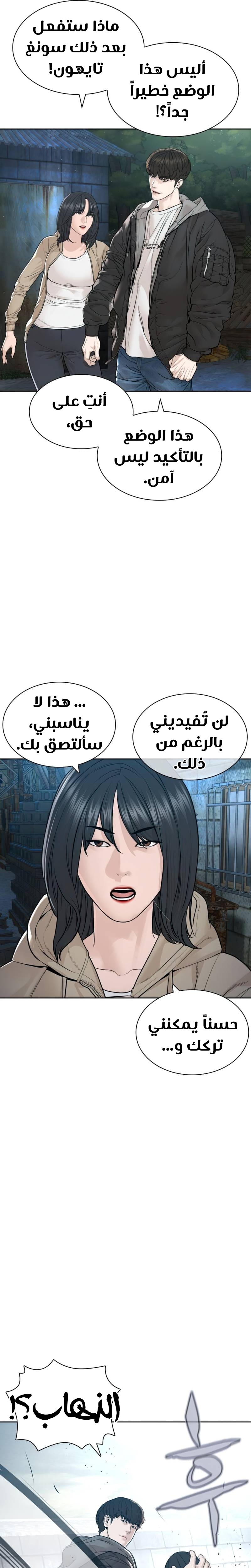 Read How to fight AR Manga Online