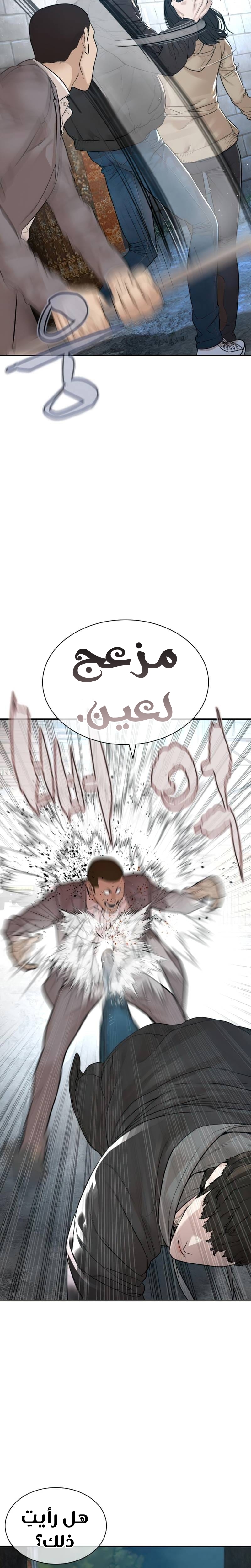 Read How to fight AR Manga Online