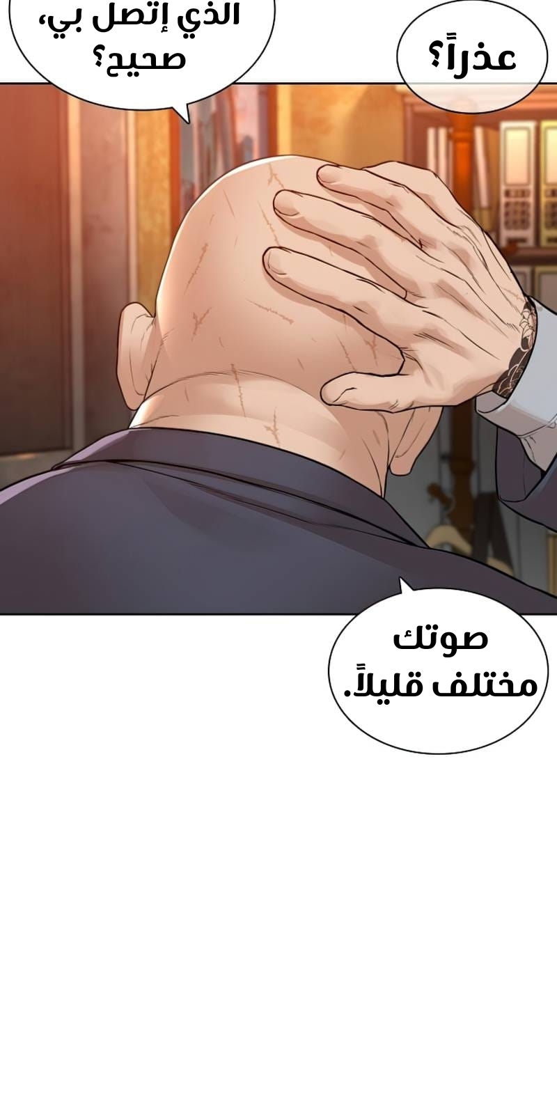 Read How to fight AR Manga Online