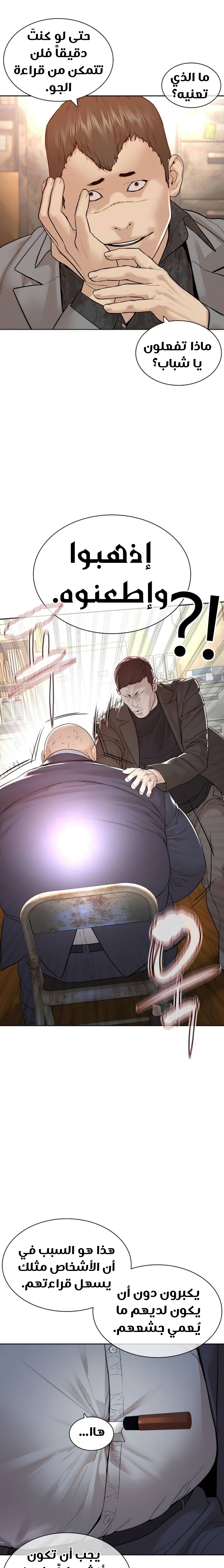 Read How to fight AR Manga Online