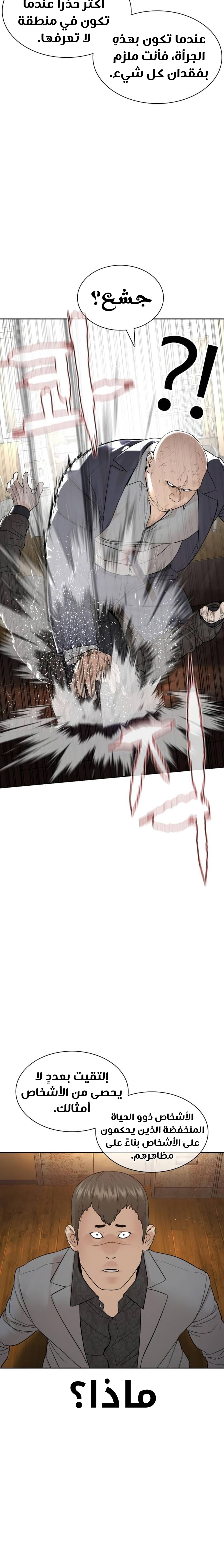 Read How to fight AR Manga Online