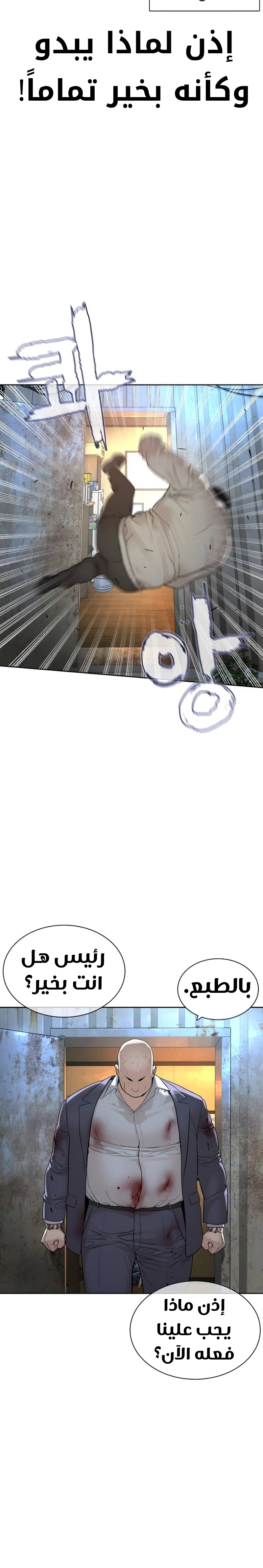 Read How to fight AR Manga Online
