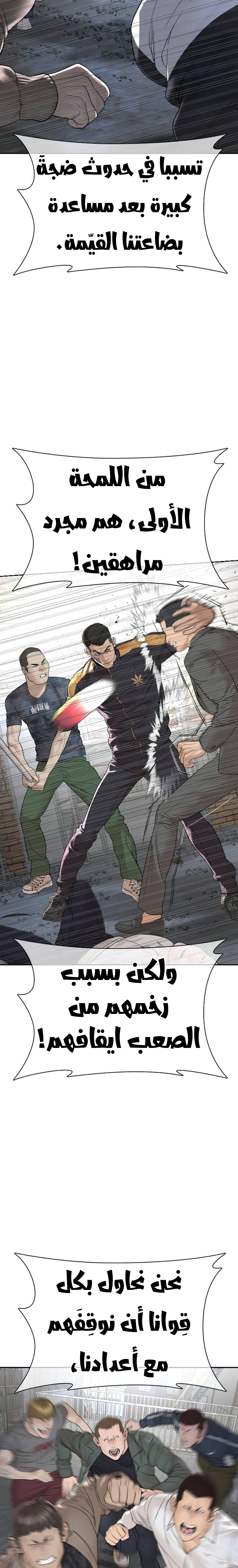 Read How to fight AR Manga Online