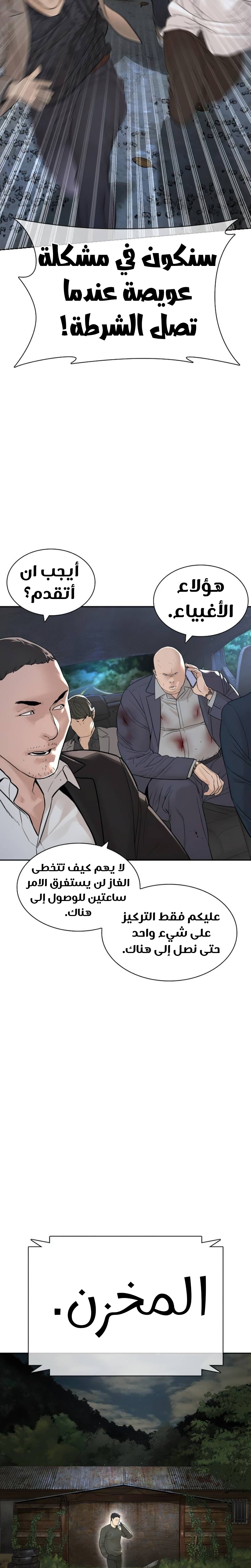 Read How to fight AR Manga Online