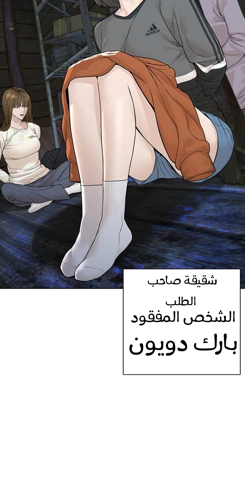 Read How to fight AR Manga Online