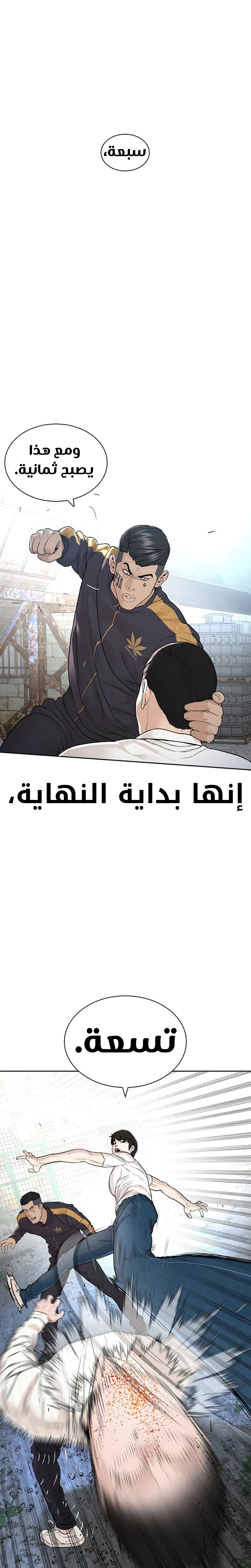 Read How to fight AR Manga Online