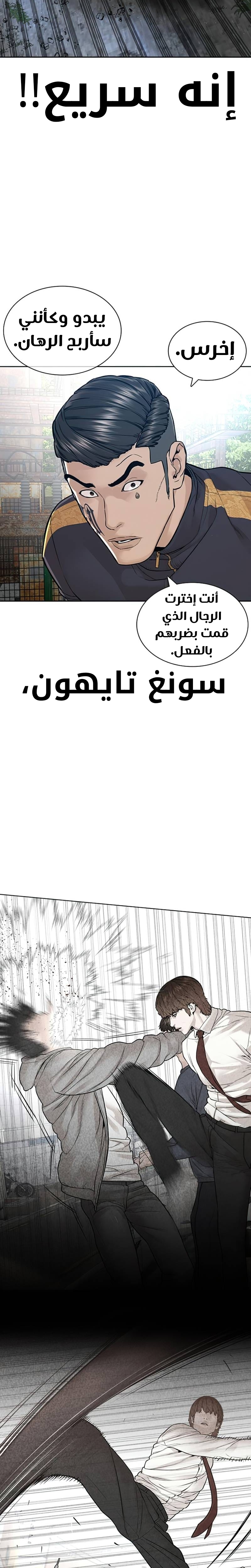 Read How to fight AR Manga Online