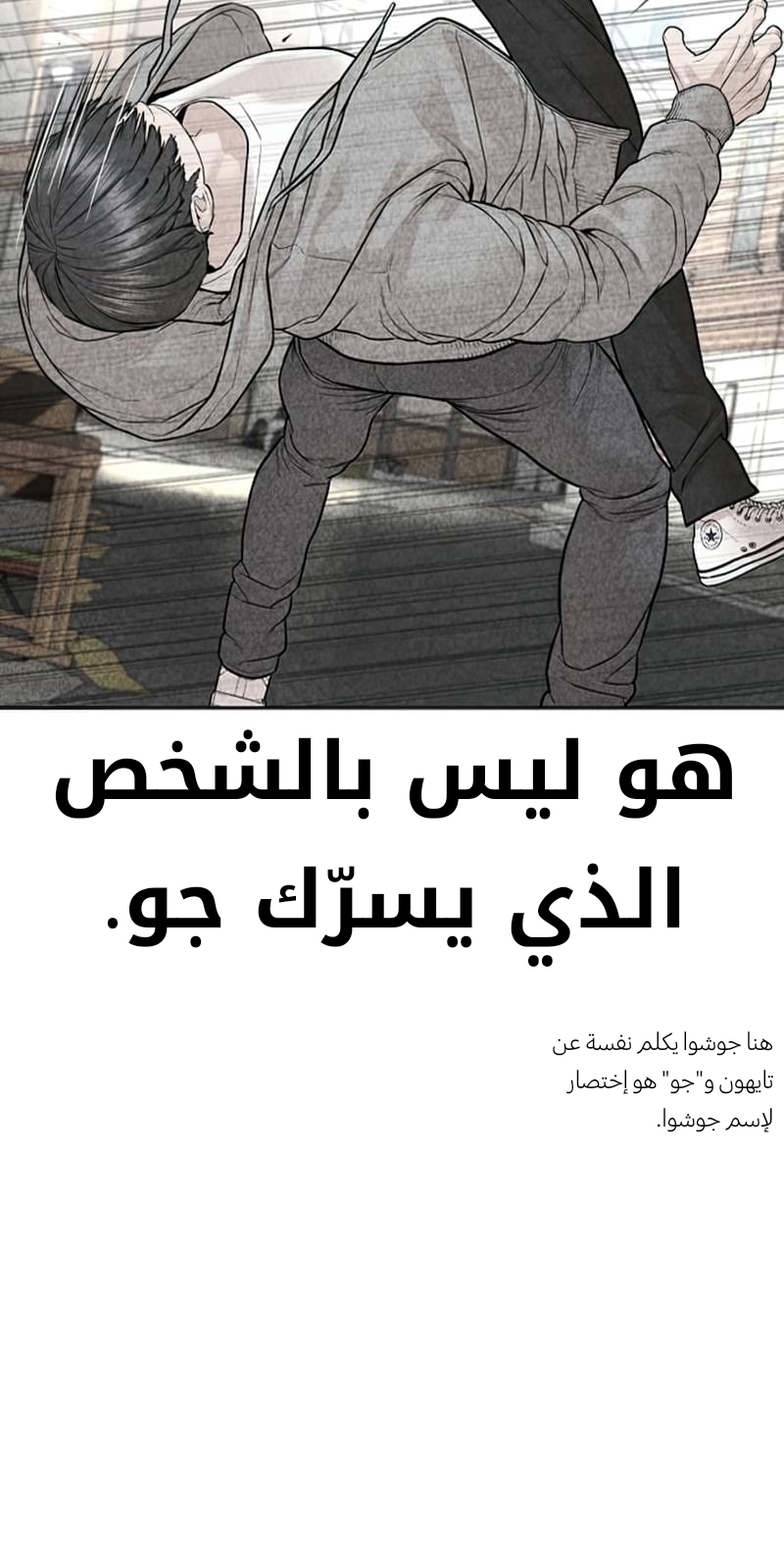 Read How to fight AR Manga Online