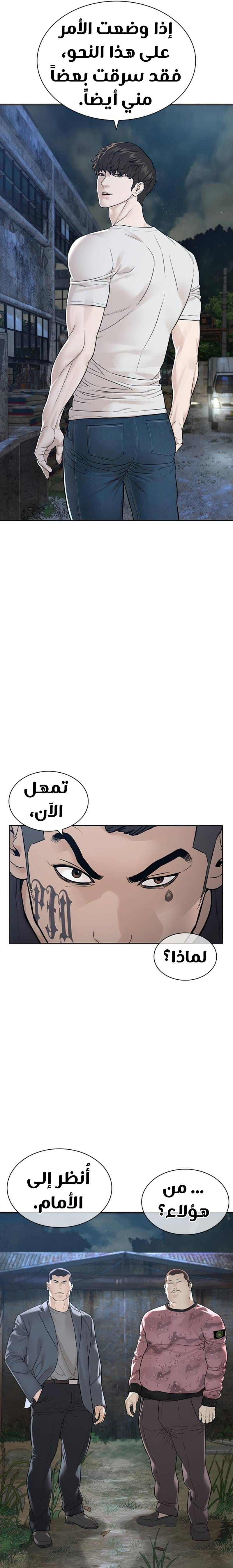 Read How to fight AR Manga Online