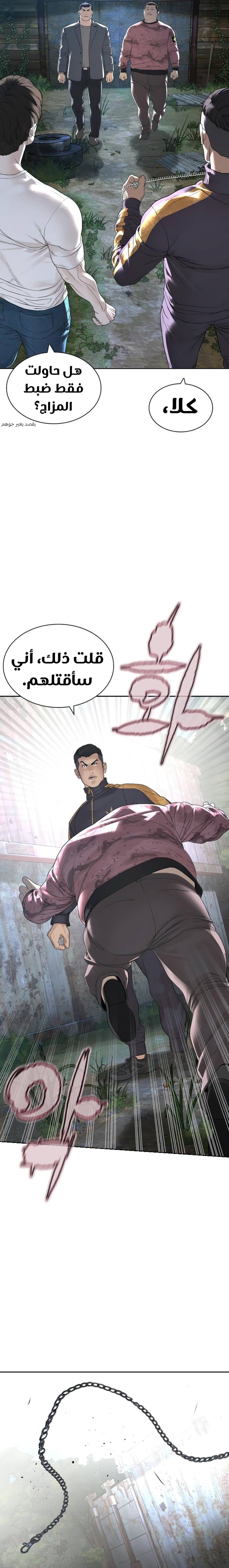 Read How to fight AR Manga Online