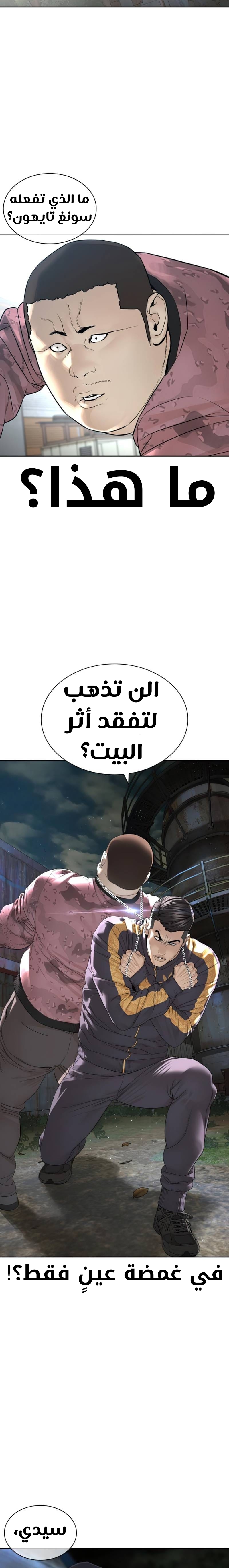 Read How to fight AR Manga Online