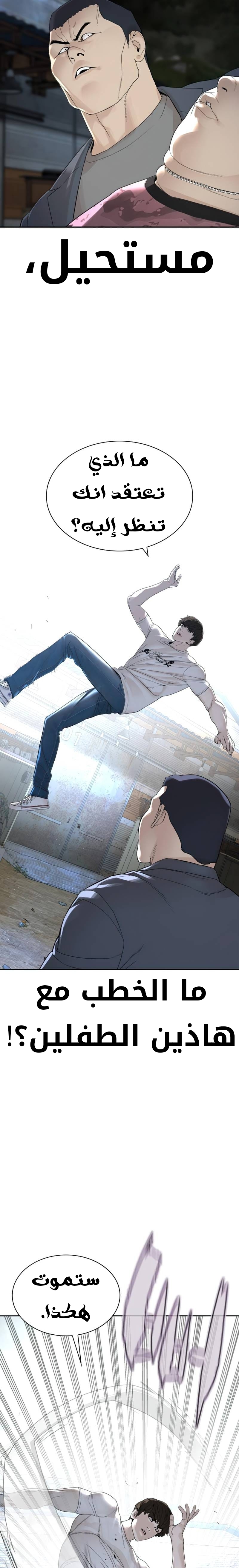 Read How to fight AR Manga Online