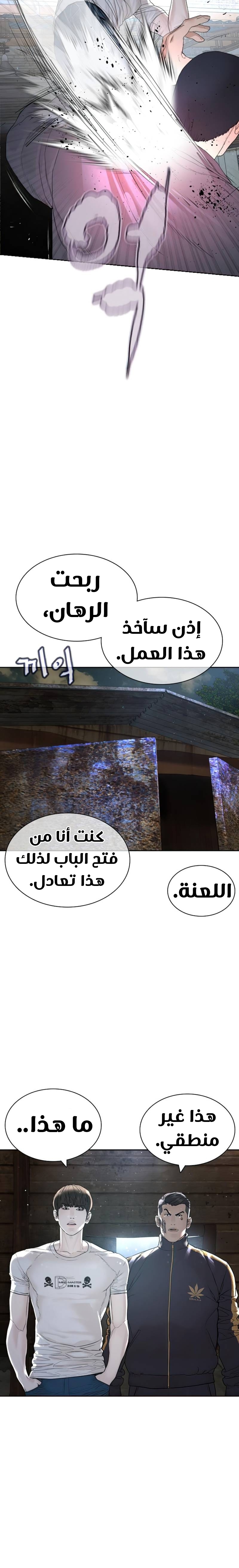Read How to fight AR Manga Online