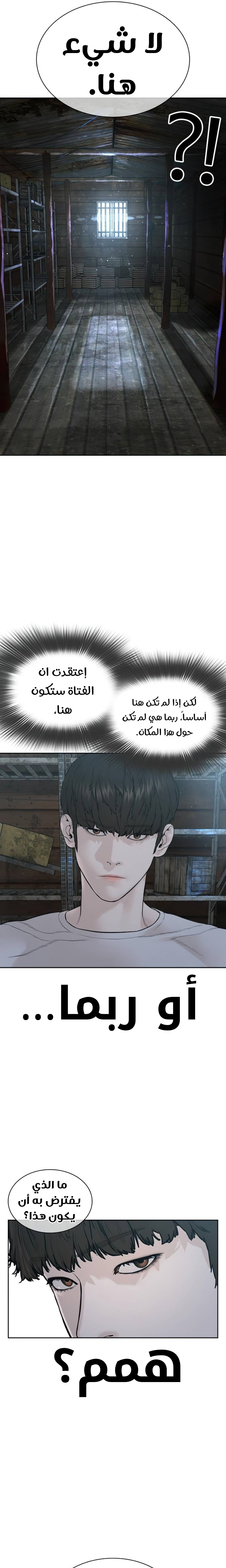 Read How to fight AR Manga Online