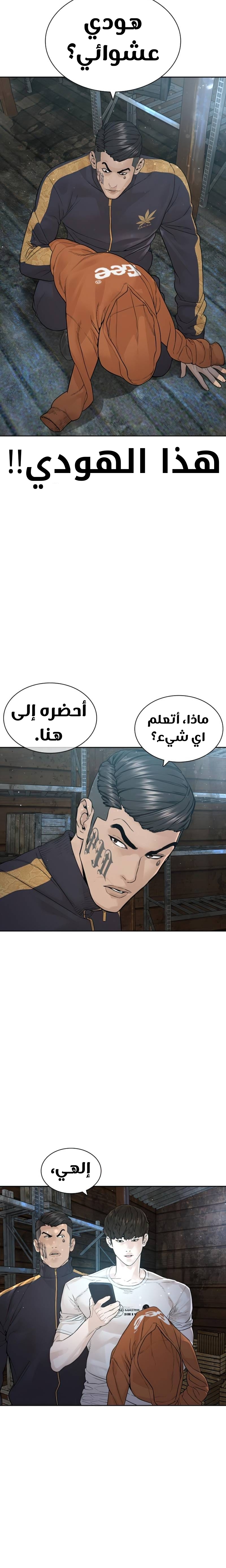 Read How to fight AR Manga Online