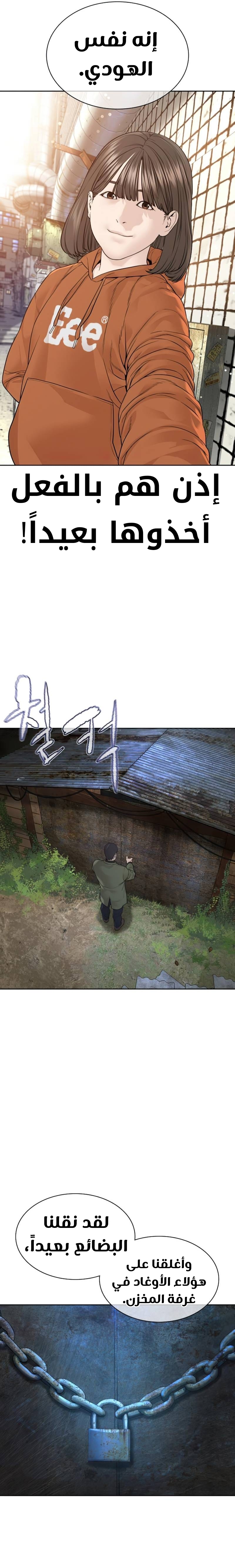 Read How to fight AR Manga Online